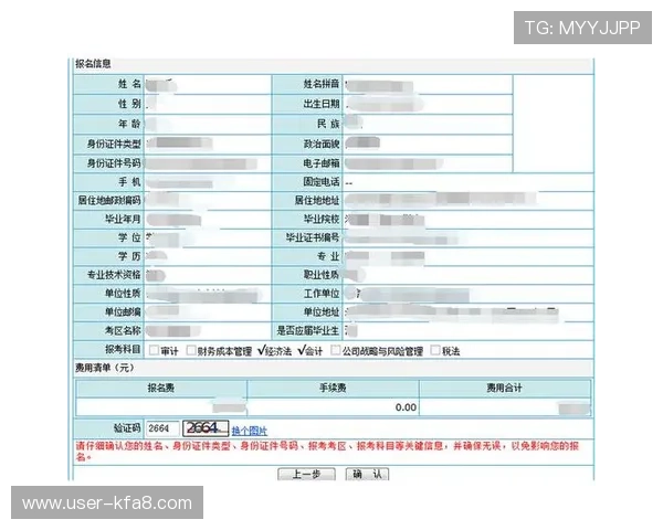 永乐国际PA：注册流程详解及新手入门指南
