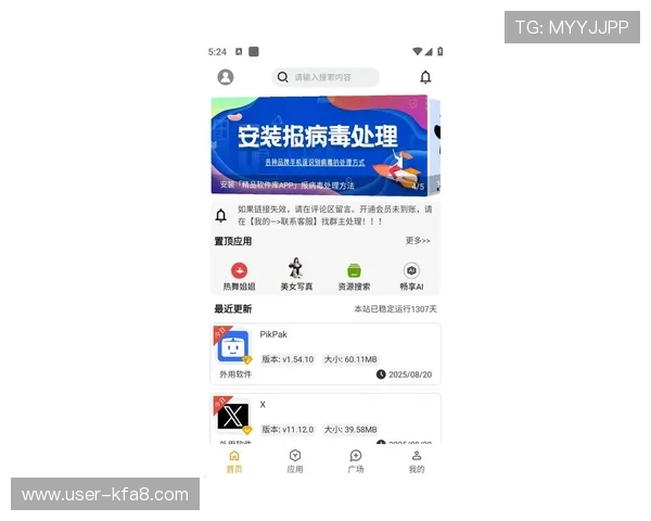 最新PA视讯大厅下载资源推荐，确保安全无病毒的官方渠道获取方法