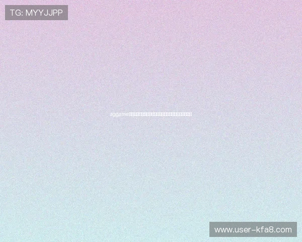 aggame客户端安全性分析与隐私保护措施保障玩家个人信息安全 aggame客户端安全性分析与隐私保护措施保障玩家个人信息安全